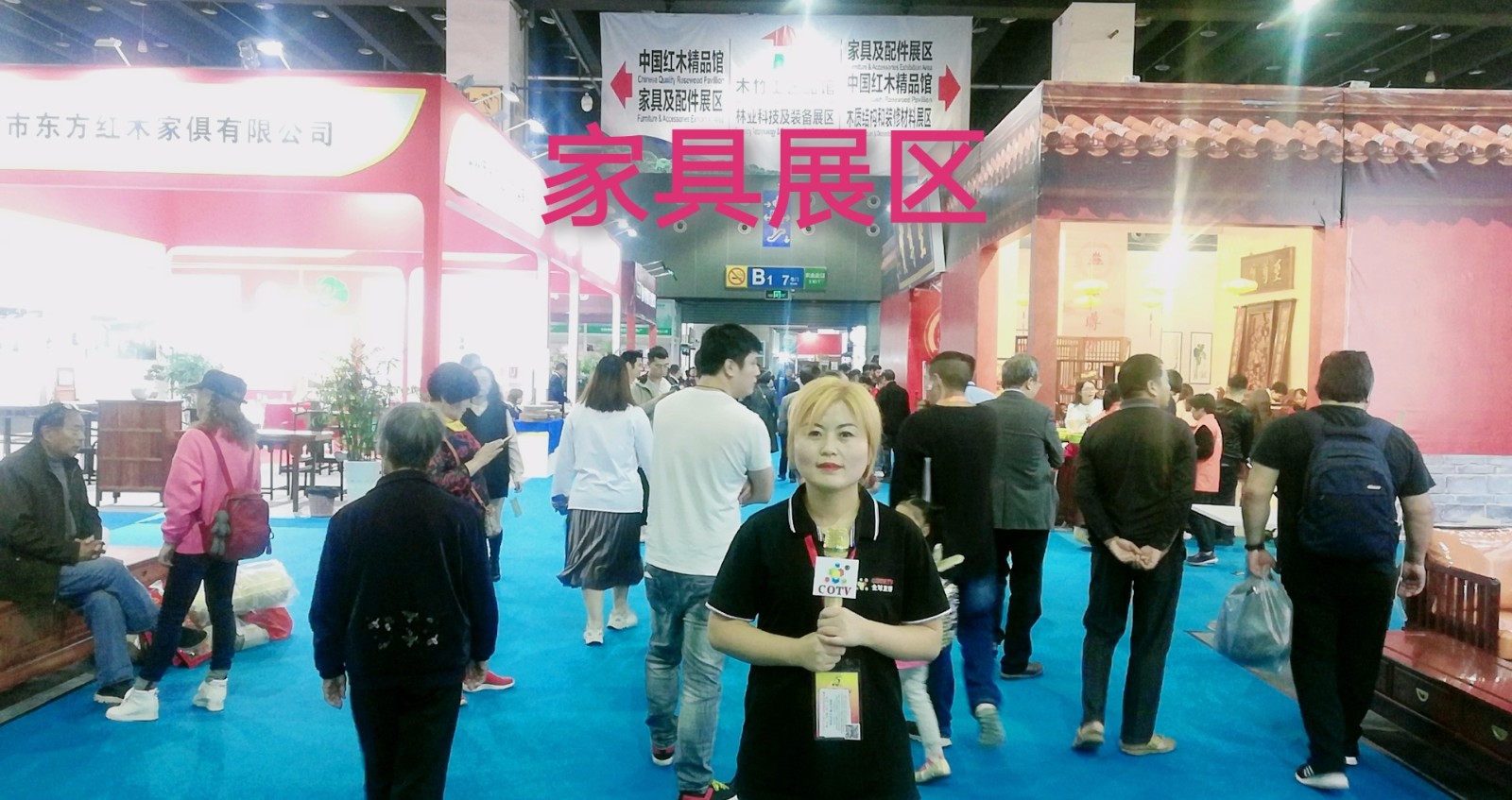 热烈祝贺2019第十二届中国义乌国际森林产品博览会在中国义乌国际博览中心隆重开幕! 热烈祝贺2019第十二届中国义乌国际森林产品博览会在中国义乌国际博览中心隆重开幕!