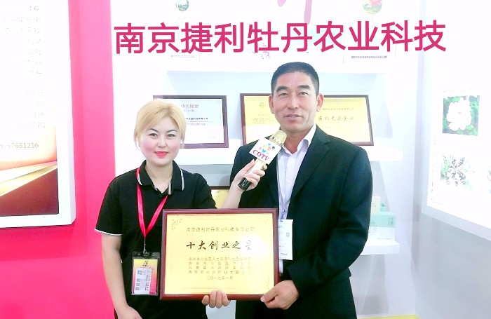 热烈祝贺2019第十二届中国义乌国际森林产品博览会在中国义乌国际博览中心隆重开幕! 热烈祝贺2019第十二届中国义乌国际森林产品博览会在中国义乌国际博览中心隆重开幕!