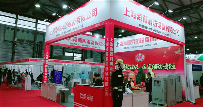 热烈祝贺2019上海国际应急与消防安全展在上海新国际博览中心隆重开幕! 热烈祝贺2019上海国际应急与消防安全展在上海新国际博览中心隆重开幕!