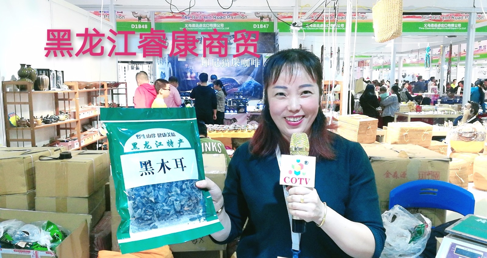 热烈祝贺2019第十二届中国义乌国际森林产品博览会在中国义乌国际博览中心隆重开幕! 热烈祝贺2019第十二届中国义乌国际森林产品博览会在中国义乌国际博览中心隆重开幕!