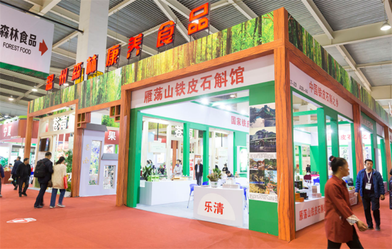 热烈祝贺2019第十二届中国义乌国际森林产品博览会在中国义乌国际博览中心隆重开幕! 热烈祝贺2019第十二届中国义乌国际森林产品博览会在中国义乌国际博览中心隆重开幕!