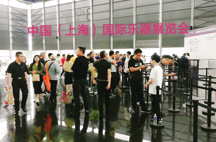 热烈祝贺2019中国(上海)国际乐器博览会在上海新国际博览中心隆重开幕! 热烈祝贺2019中国(上海)国际乐器博览会在上海新国际博览中心隆重开幕!