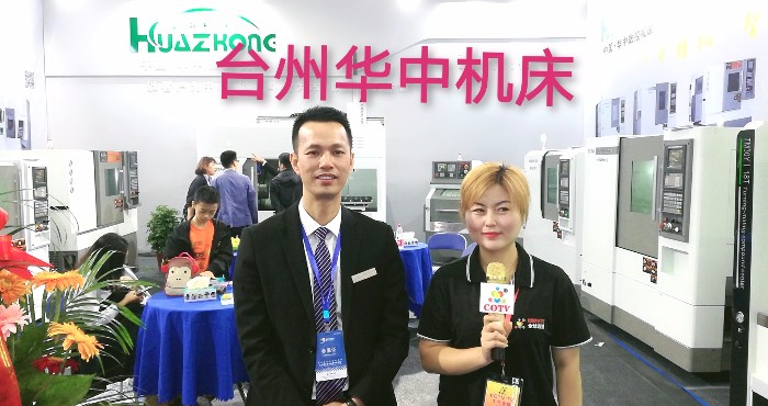 热烈祝贺2019中国(玉环)国际机床展在中国台州玉环国际会展中心隆重开幕 热烈祝贺2019中国(玉环)国际机床展在中国台州玉环国际会展中心隆重开幕