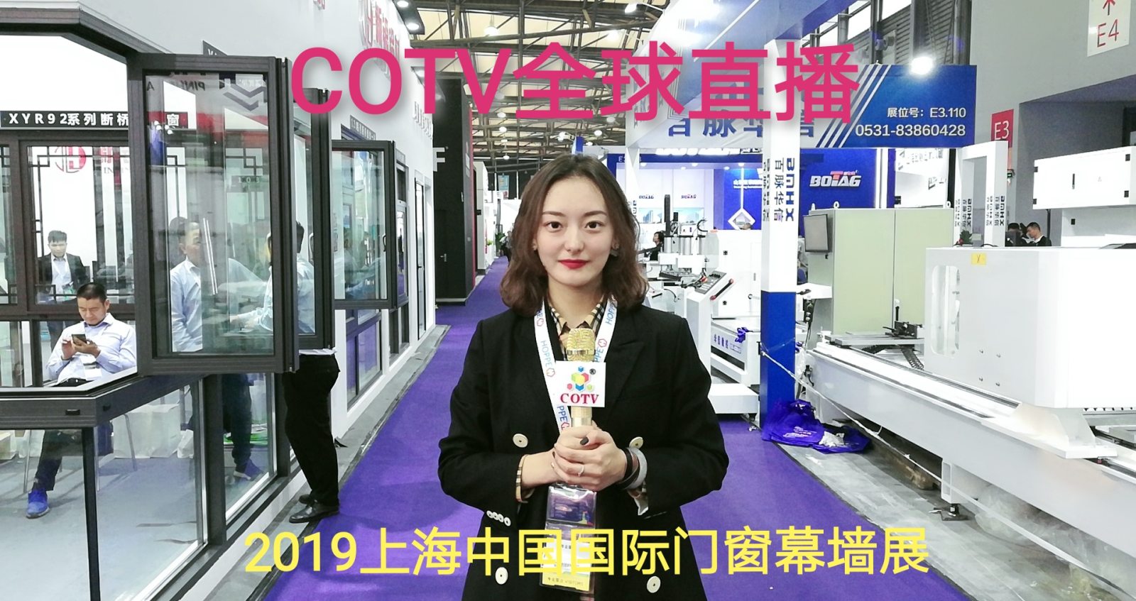 热烈祝贺2019中国国际门窗幕墙博览会在上海新国际博览中心隆重开幕! 热烈祝贺2019中国国际门窗幕墙博览会在上海新国际博览中心隆重开幕!