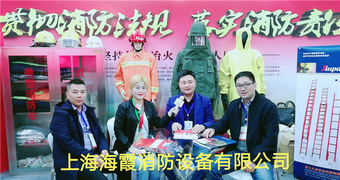 热烈祝贺2019上海国际应急与消防安全展在上海新国际博览中心隆重开幕! 热烈祝贺2019上海国际应急与消防安全展在上海新国际博览中心隆重开幕!
