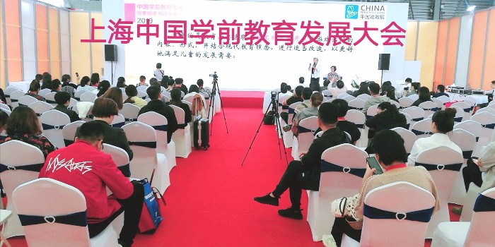 热烈祝贺2019中国国际婴童用品展、中国国际玩具及教育设备展、中国国际婴童品牌授权展在上海新国际博览中心隆重开幕! 热烈祝贺2019中国国际婴童用品展、中国国际玩具及教育设备展、中国国际婴童品牌授权展在上海新国际博览中心隆重开幕!