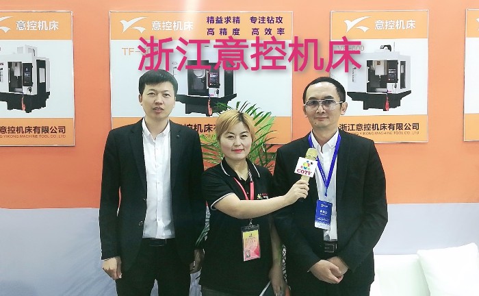 热烈祝贺2019中国(玉环)国际机床展在中国台州玉环国际会展中心隆重开幕 热烈祝贺2019中国(玉环)国际机床展在中国台州玉环国际会展中心隆重开幕