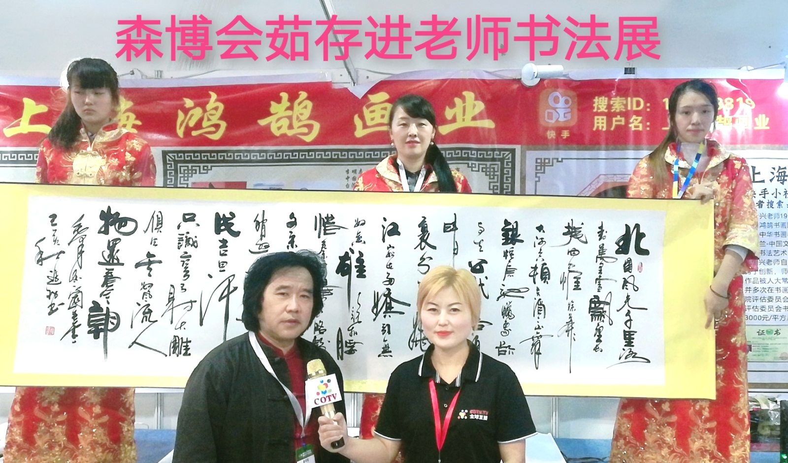 热烈祝贺2019第十二届中国义乌国际森林产品博览会在中国义乌国际博览中心隆重开幕! 热烈祝贺2019第十二届中国义乌国际森林产品博览会在中国义乌国际博览中心隆重开幕!