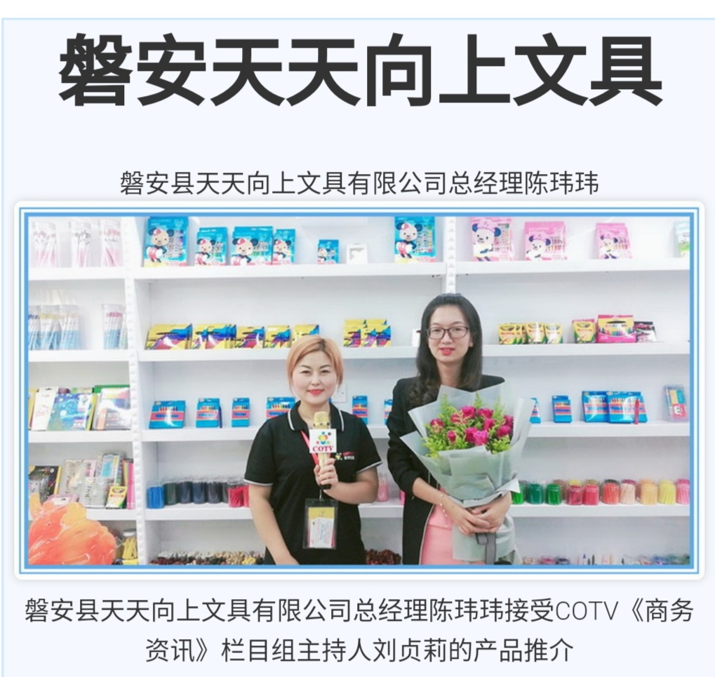 热烈祝贺2019中国国际婴童用品展、中国国际玩具及教育设备展、中国国际婴童品牌授权展在上海新国际博览中心隆重开幕! 热烈祝贺2019中国国际婴童用品展、中国国际玩具及教育设备展、中国国际婴童品牌授权展在上海新国际博览中心隆重开幕!