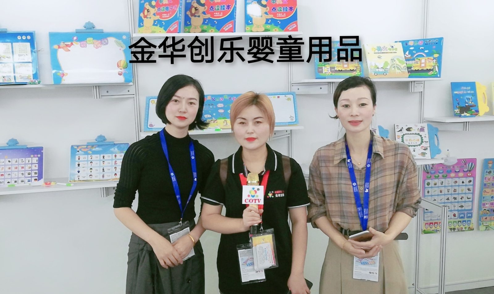 热烈祝贺2019中国国际婴童用品展、中国国际玩具及教育设备展、中国国际婴童品牌授权展在上海新国际博览中心隆重开幕! 热烈祝贺2019中国国际婴童用品展、中国国际玩具及教育设备展、中国国际婴童品牌授权展在上海新国际博览中心隆重开幕!
