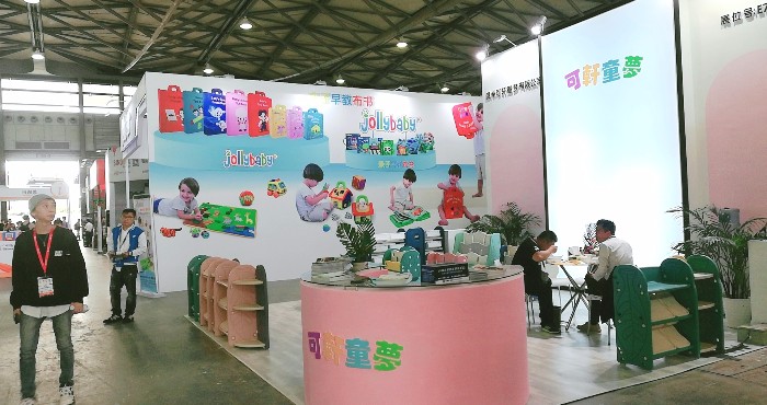 热烈祝贺2019中国国际婴童用品展、中国国际玩具及教育设备展、中国国际婴童品牌授权展在上海新国际博览中心隆重开幕! 热烈祝贺2019中国国际婴童用品展、中国国际玩具及教育设备展、中国国际婴童品牌授权展在上海新国际博览中心隆重开幕!