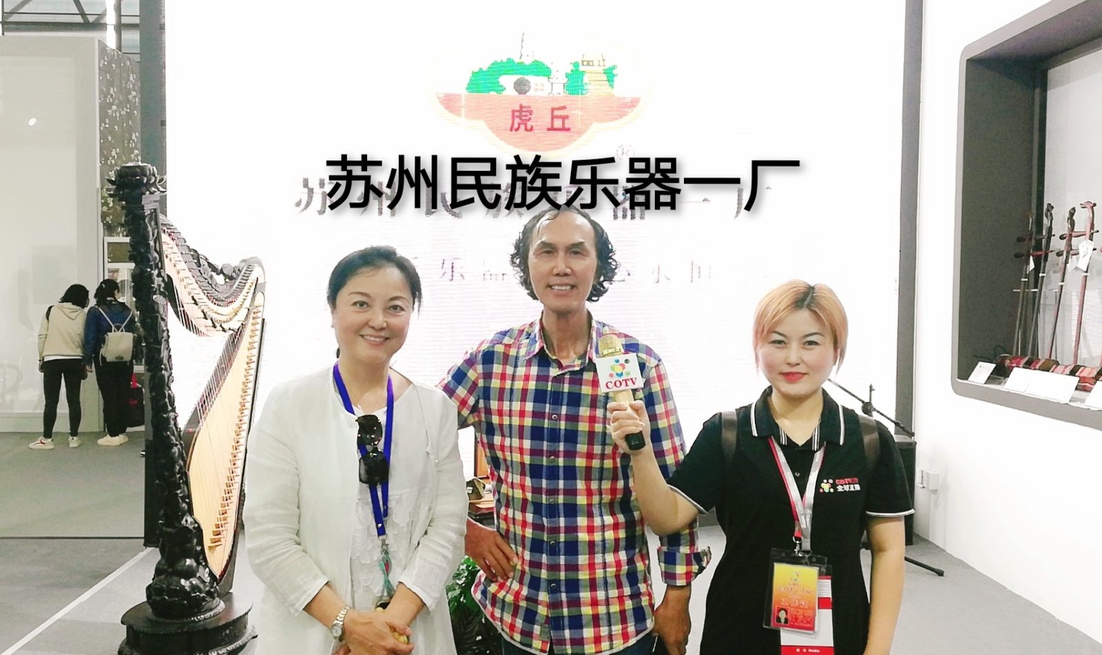 热烈祝贺2019中国(上海)国际乐器博览会在上海新国际博览中心隆重开幕! 热烈祝贺2019中国(上海)国际乐器博览会在上海新国际博览中心隆重开幕!