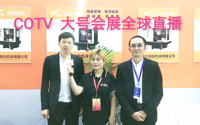 热烈祝贺2019中国(玉环)国际机床展在中国台州玉环国际会展中心隆重开幕 热烈祝贺2019中国(玉环)国际机床展在中国台州玉环国际会展中心隆重开幕