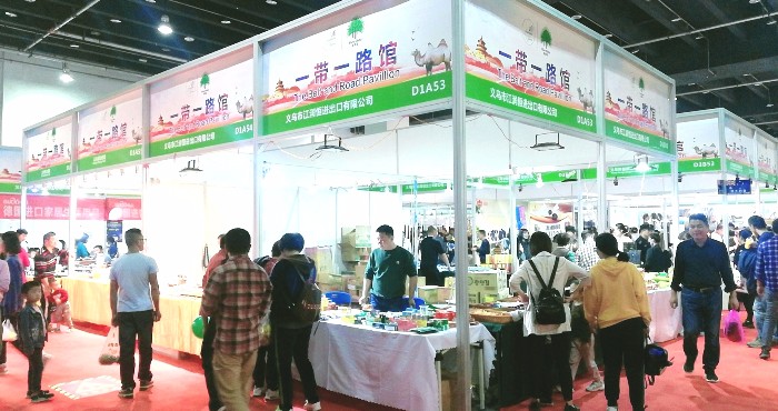 热烈祝贺2019第十二届中国义乌国际森林产品博览会在中国义乌国际博览中心隆重开幕! 热烈祝贺2019第十二届中国义乌国际森林产品博览会在中国义乌国际博览中心隆重开幕!
