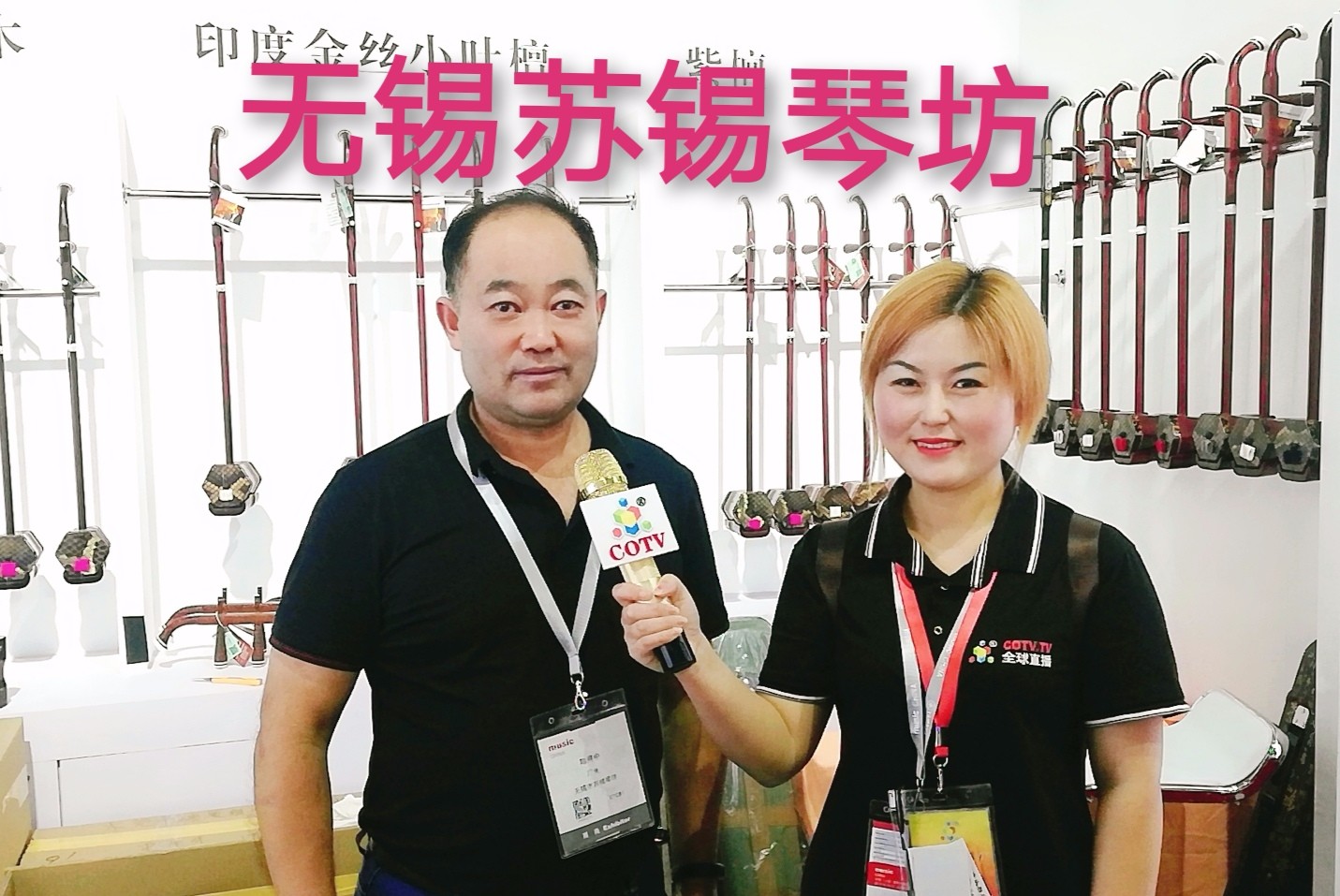 热烈祝贺2019中国(上海)国际乐器博览会在上海新国际博览中心隆重开幕! 热烈祝贺2019中国(上海)国际乐器博览会在上海新国际博览中心隆重开幕!