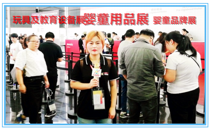 热烈祝贺2019中国国际婴童用品展、中国国际玩具及教育设备展、中国国际婴童品牌授权展在上海新国际博览中心隆重开幕! 热烈祝贺2019中国国际婴童用品展、中国国际玩具及教育设备展、中国国际婴童品牌授权展在上海新国际博览中心隆重开幕!