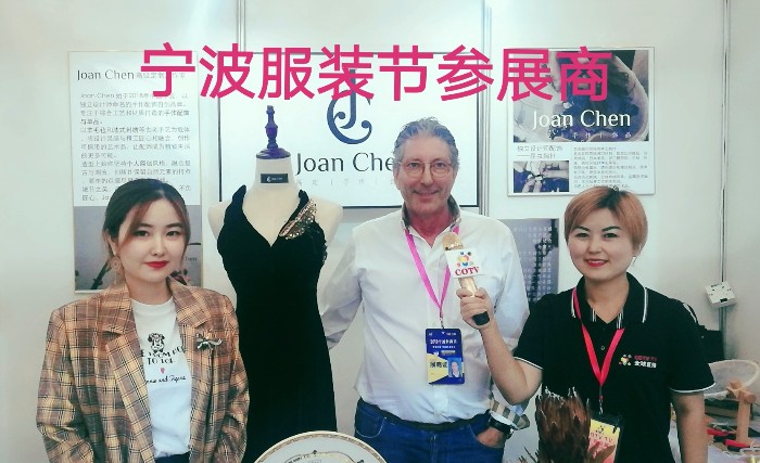 热烈祝贺2019中国宁波国际服装节在宁波国际会展中心隆重开幕 热烈祝贺2019中国宁波国际服装节在宁波国际会展中心隆重开幕