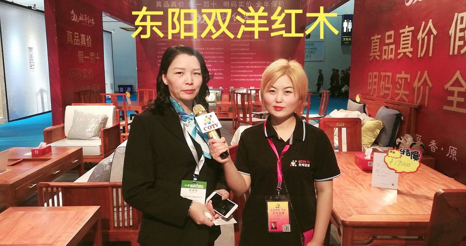热烈祝贺2019第十二届中国义乌国际森林产品博览会在中国义乌国际博览中心隆重开幕! 热烈祝贺2019第十二届中国义乌国际森林产品博览会在中国义乌国际博览中心隆重开幕!