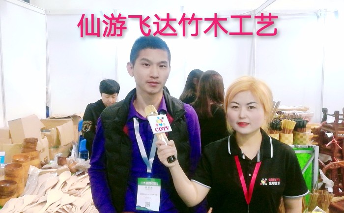 热烈祝贺2019第十二届中国义乌国际森林产品博览会在中国义乌国际博览中心隆重开幕! 热烈祝贺2019第十二届中国义乌国际森林产品博览会在中国义乌国际博览中心隆重开幕!