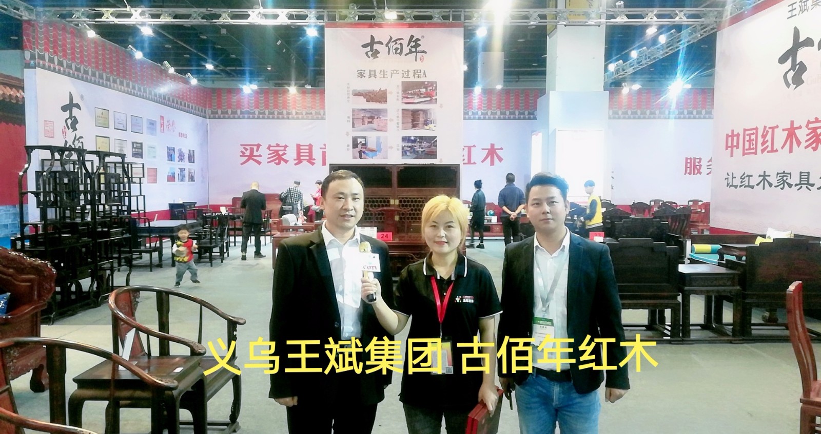 热烈祝贺2019第十二届中国义乌国际森林产品博览会在中国义乌国际博览中心隆重开幕! 热烈祝贺2019第十二届中国义乌国际森林产品博览会在中国义乌国际博览中心隆重开幕!