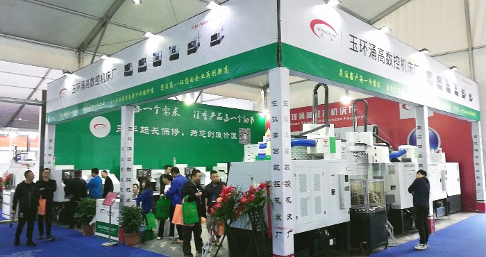 热烈祝贺2019中国(玉环)国际机床展在中国台州玉环国际会展中心隆重开幕 热烈祝贺2019中国(玉环)国际机床展在中国台州玉环国际会展中心隆重开幕
