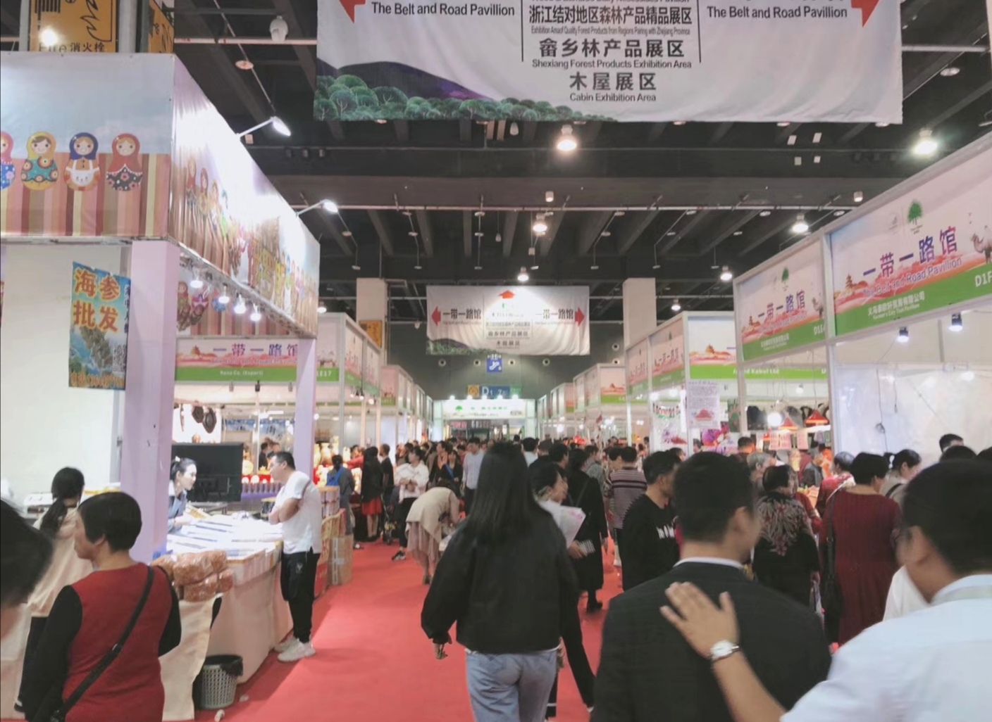 热烈祝贺2019第十二届中国义乌国际森林产品博览会在中国义乌国际博览中心隆重开幕! 热烈祝贺2019第十二届中国义乌国际森林产品博览会在中国义乌国际博览中心隆重开幕!