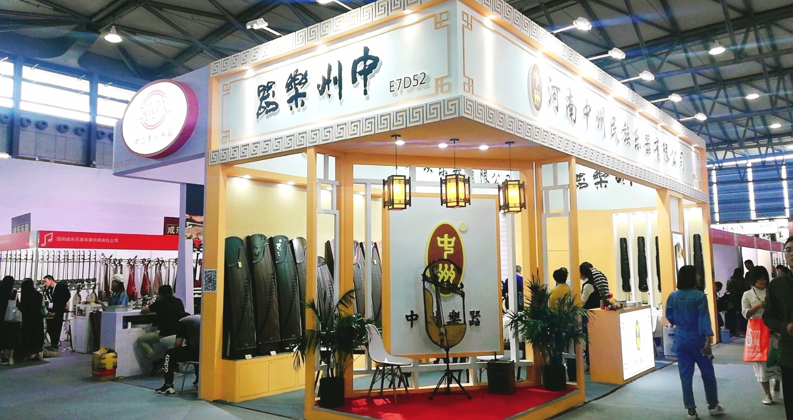 热烈祝贺2019中国(上海)国际乐器博览会在上海新国际博览中心隆重开幕! 热烈祝贺2019中国(上海)国际乐器博览会在上海新国际博览中心隆重开幕!