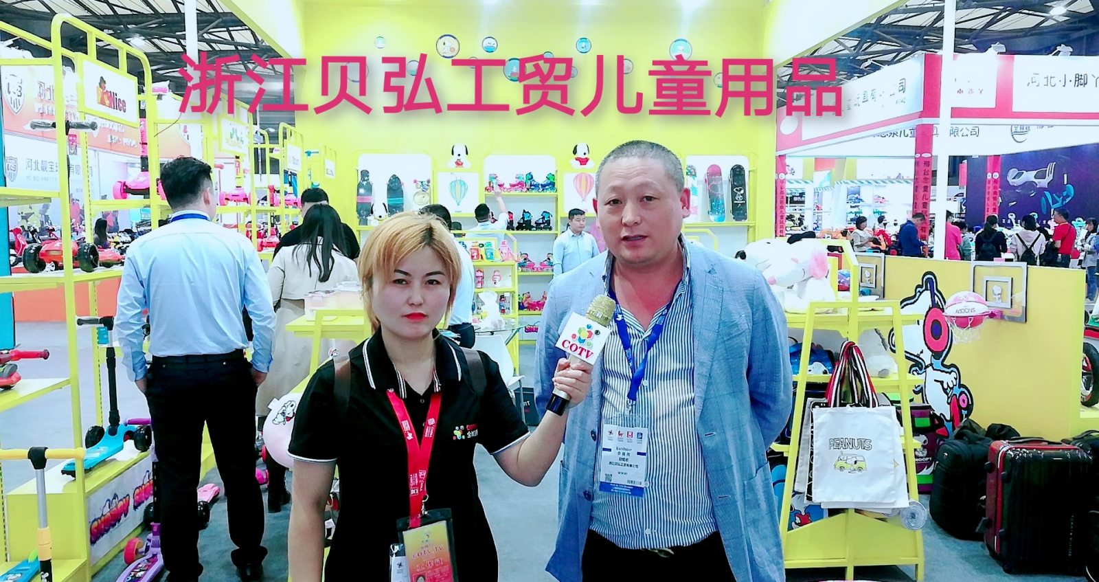 热烈祝贺2019中国国际婴童用品展、中国国际玩具及教育设备展、中国国际婴童品牌授权展在上海新国际博览中心隆重开幕! 热烈祝贺2019中国国际婴童用品展、中国国际玩具及教育设备展、中国国际婴童品牌授权展在上海新国际博览中心隆重开幕!