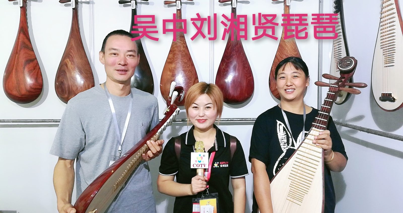 热烈祝贺2019中国(上海)国际乐器博览会在上海新国际博览中心隆重开幕! 热烈祝贺2019中国(上海)国际乐器博览会在上海新国际博览中心隆重开幕!
