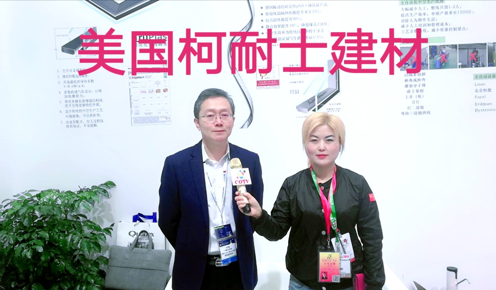 热烈祝贺2019中国国际门窗幕墙博览会在上海新国际博览中心隆重开幕! 热烈祝贺2019中国国际门窗幕墙博览会在上海新国际博览中心隆重开幕!