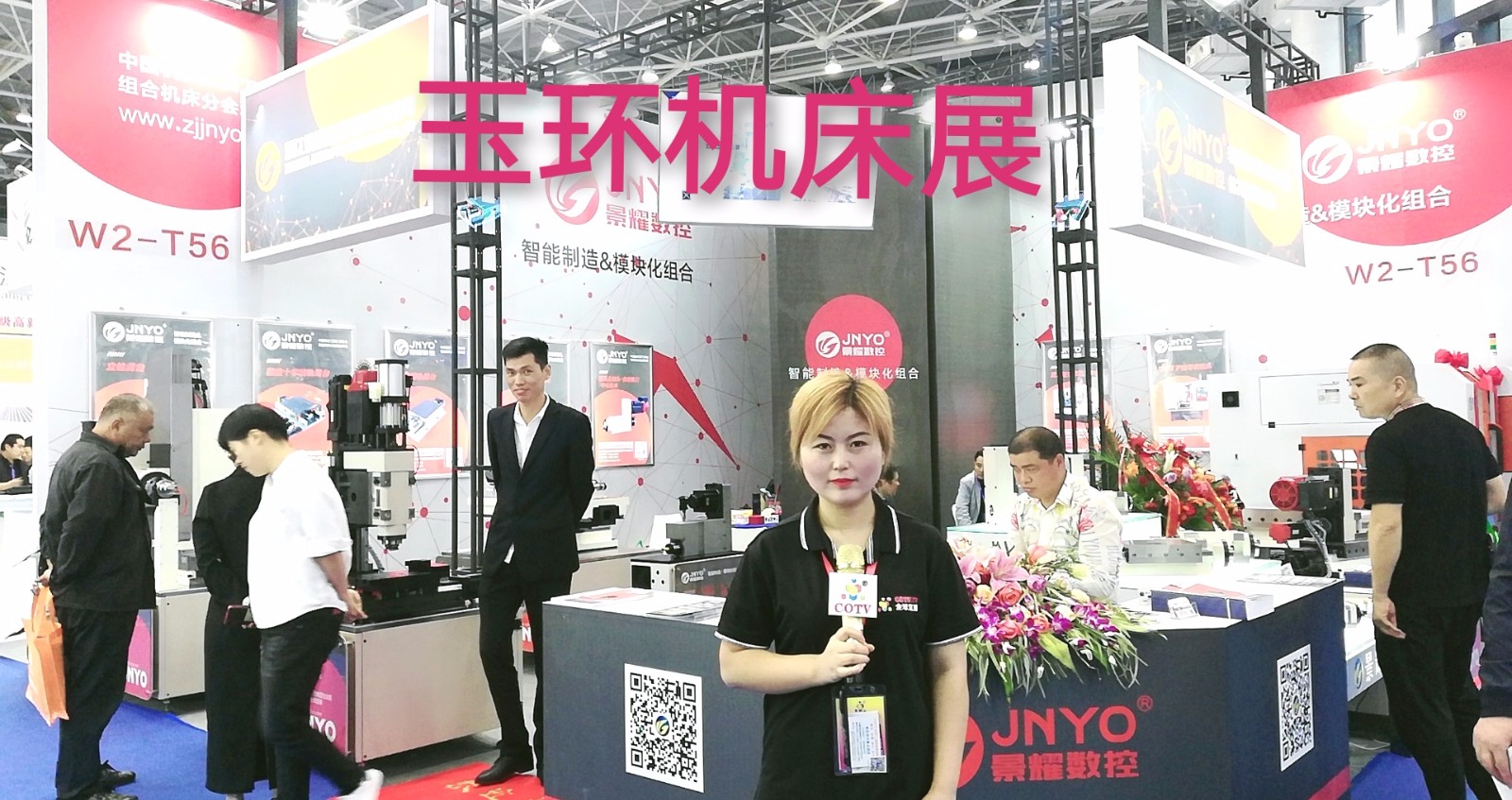 热烈祝贺2019中国(玉环)国际机床展在中国台州玉环国际会展中心隆重开幕 热烈祝贺2019中国(玉环)国际机床展在中国台州玉环国际会展中心隆重开幕