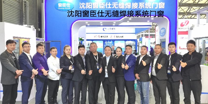 热烈祝贺2019中国国际门窗幕墙博览会在上海新国际博览中心隆重开幕! 热烈祝贺2019中国国际门窗幕墙博览会在上海新国际博览中心隆重开幕!
