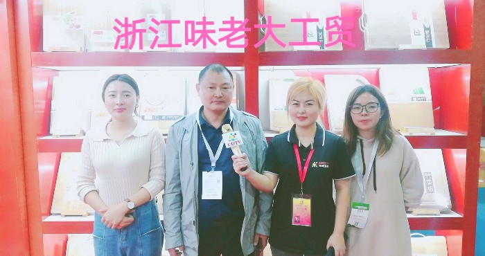 热烈祝贺2019第十二届中国义乌国际森林产品博览会在中国义乌国际博览中心隆重开幕! 热烈祝贺2019第十二届中国义乌国际森林产品博览会在中国义乌国际博览中心隆重开幕!