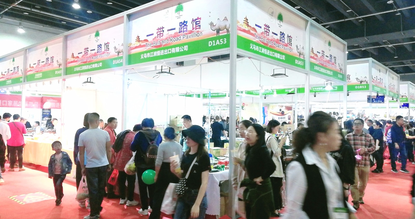 热烈祝贺2019第十二届中国义乌国际森林产品博览会在中国义乌国际博览中心隆重开幕! 热烈祝贺2019第十二届中国义乌国际森林产品博览会在中国义乌国际博览中心隆重开幕!