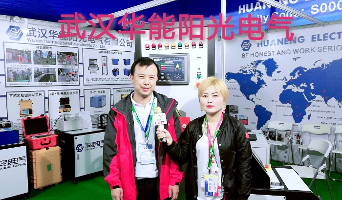 热烈祝贺2019上海国际电力展在上海新国际博览中心隆重开幕! 热烈祝贺2019上海国际电力展在上海新国际博览中心隆重开幕!