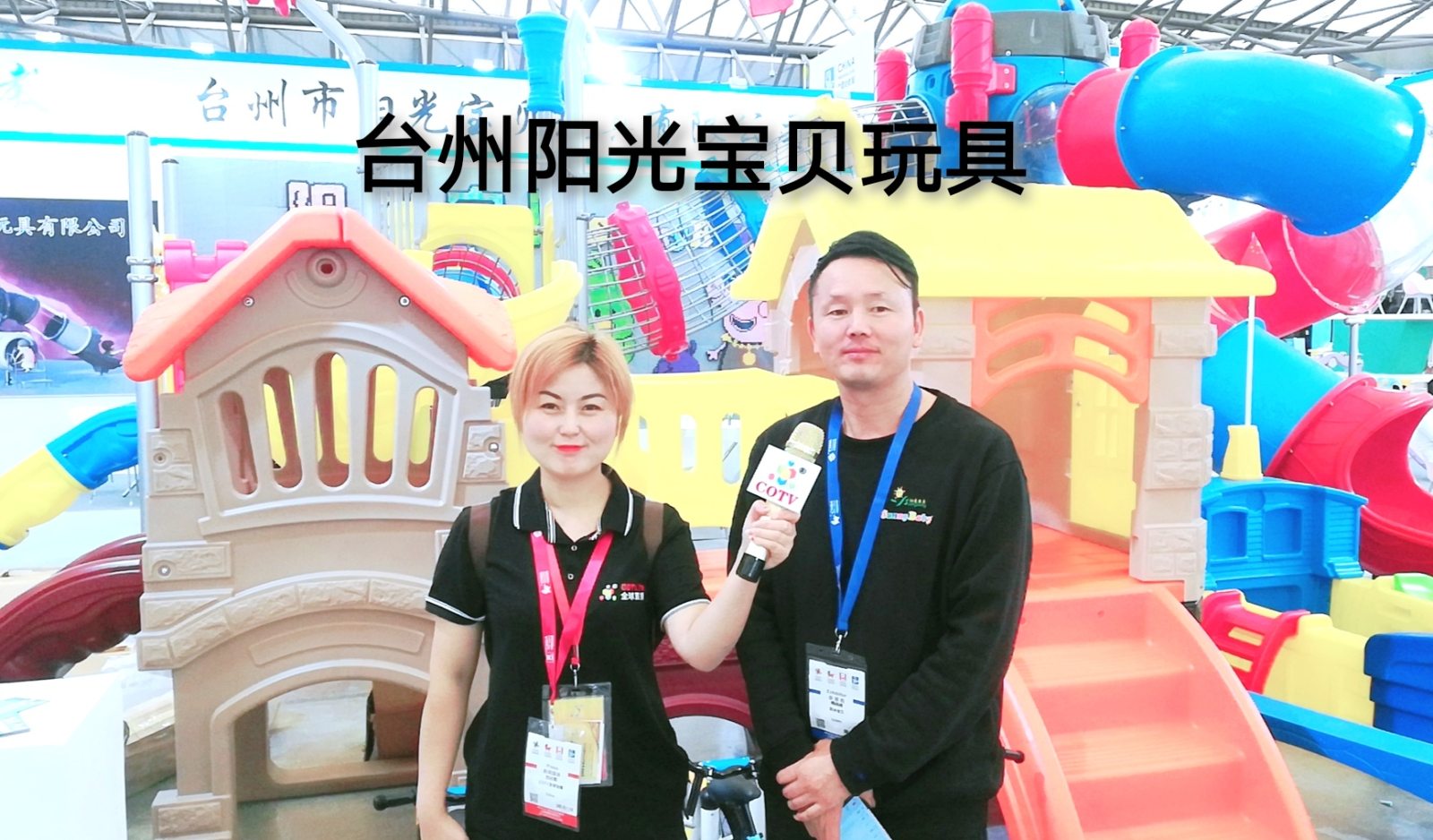 热烈祝贺2019中国国际婴童用品展、中国国际玩具及教育设备展、中国国际婴童品牌授权展在上海新国际博览中心隆重开幕! 热烈祝贺2019中国国际婴童用品展、中国国际玩具及教育设备展、中国国际婴童品牌授权展在上海新国际博览中心隆重开幕!