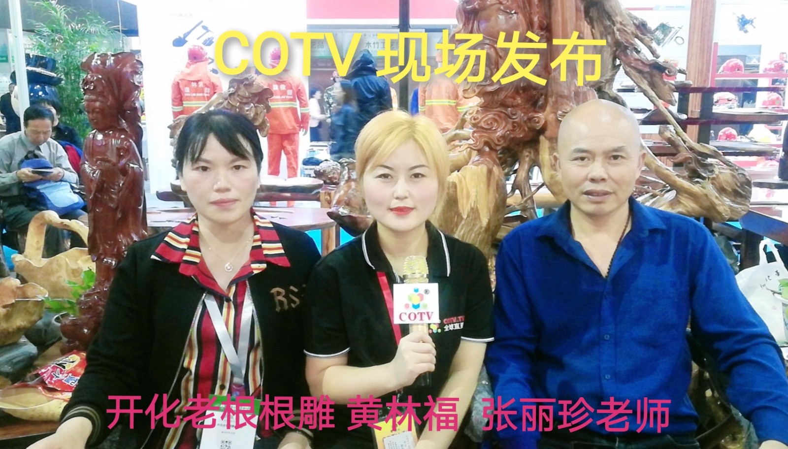 热烈祝贺2019第十二届中国义乌国际森林产品博览会在中国义乌国际博览中心隆重开幕! 热烈祝贺2019第十二届中国义乌国际森林产品博览会在中国义乌国际博览中心隆重开幕!