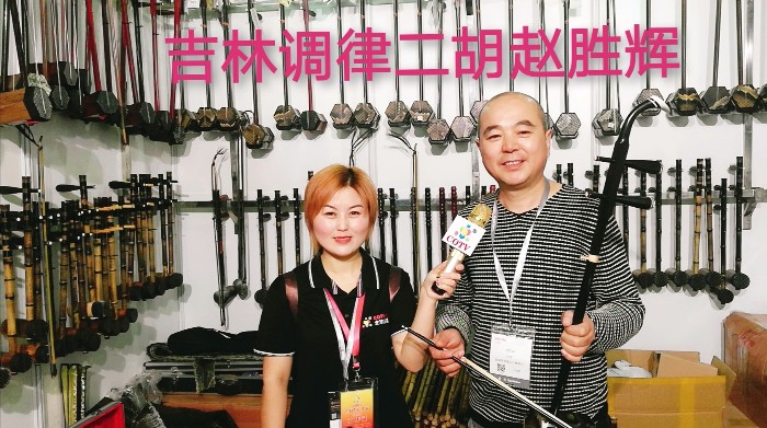 热烈祝贺2019中国(上海)国际乐器博览会在上海新国际博览中心隆重开幕! 热烈祝贺2019中国(上海)国际乐器博览会在上海新国际博览中心隆重开幕!