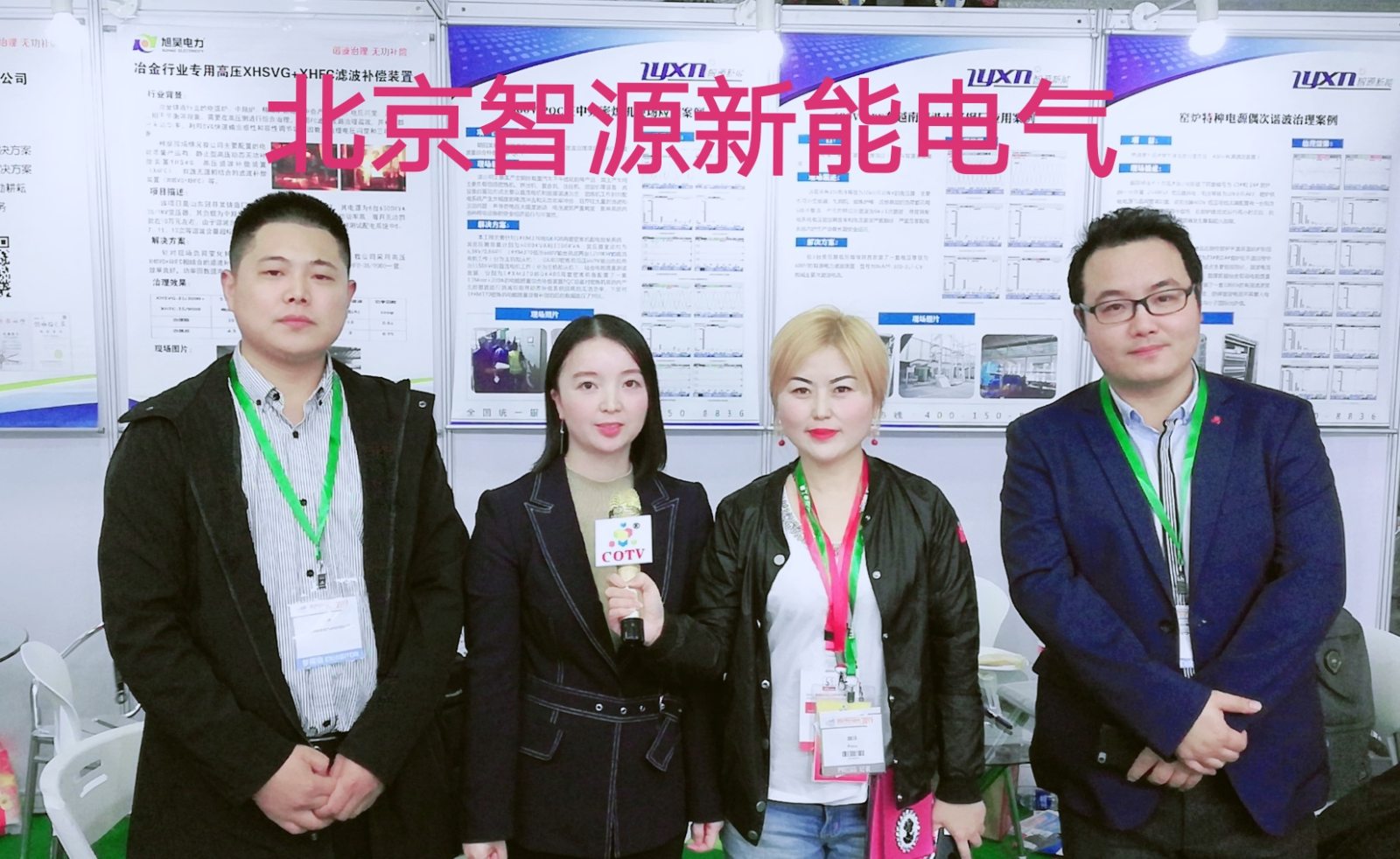 热烈祝贺2019上海国际电力展在上海新国际博览中心隆重开幕! 热烈祝贺2019上海国际电力展在上海新国际博览中心隆重开幕!