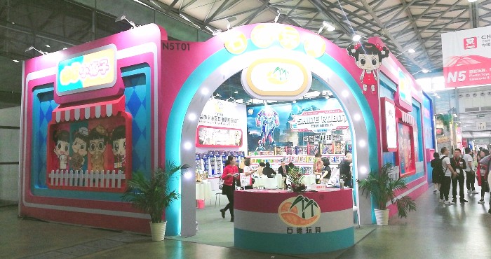 热烈祝贺2019中国国际婴童用品展、中国国际玩具及教育设备展、中国国际婴童品牌授权展在上海新国际博览中心隆重开幕! 热烈祝贺2019中国国际婴童用品展、中国国际玩具及教育设备展、中国国际婴童品牌授权展在上海新国际博览中心隆重开幕!