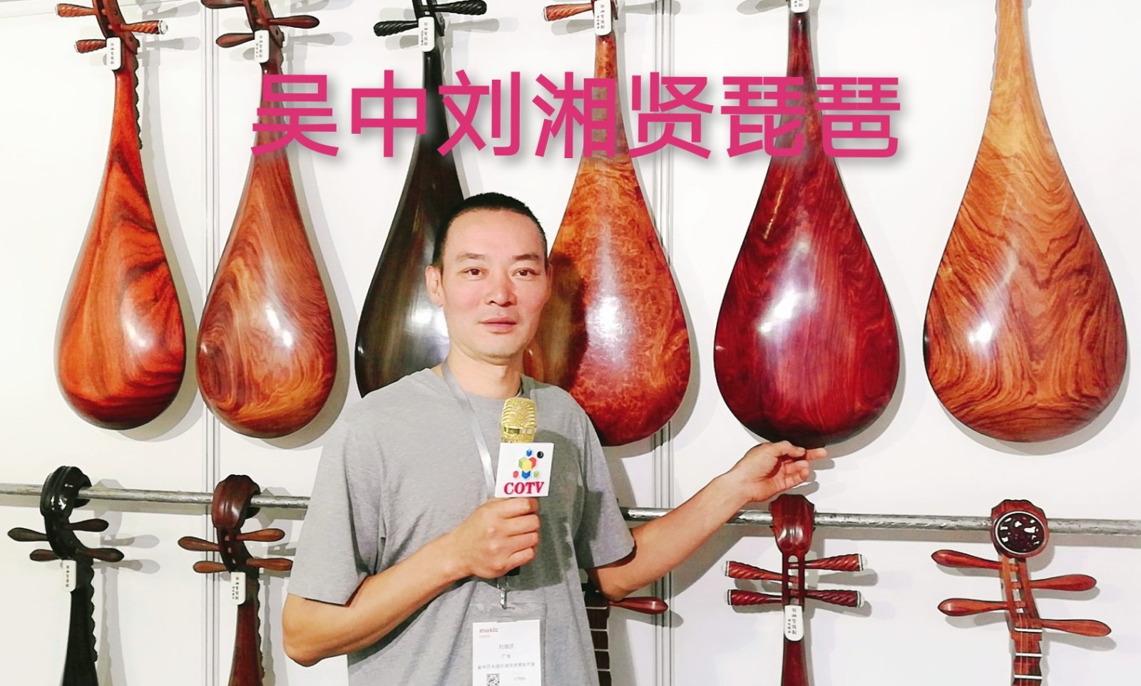 热烈祝贺2019中国(上海)国际乐器博览会在上海新国际博览中心隆重开幕! 热烈祝贺2019中国(上海)国际乐器博览会在上海新国际博览中心隆重开幕!