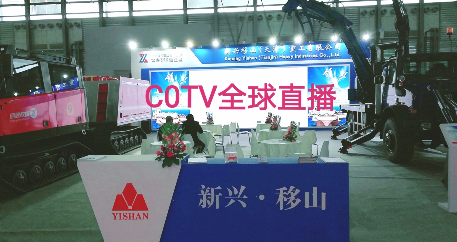 热烈祝贺2019上海国际应急与消防安全展在上海新国际博览中心隆重开幕! 热烈祝贺2019上海国际应急与消防安全展在上海新国际博览中心隆重开幕!