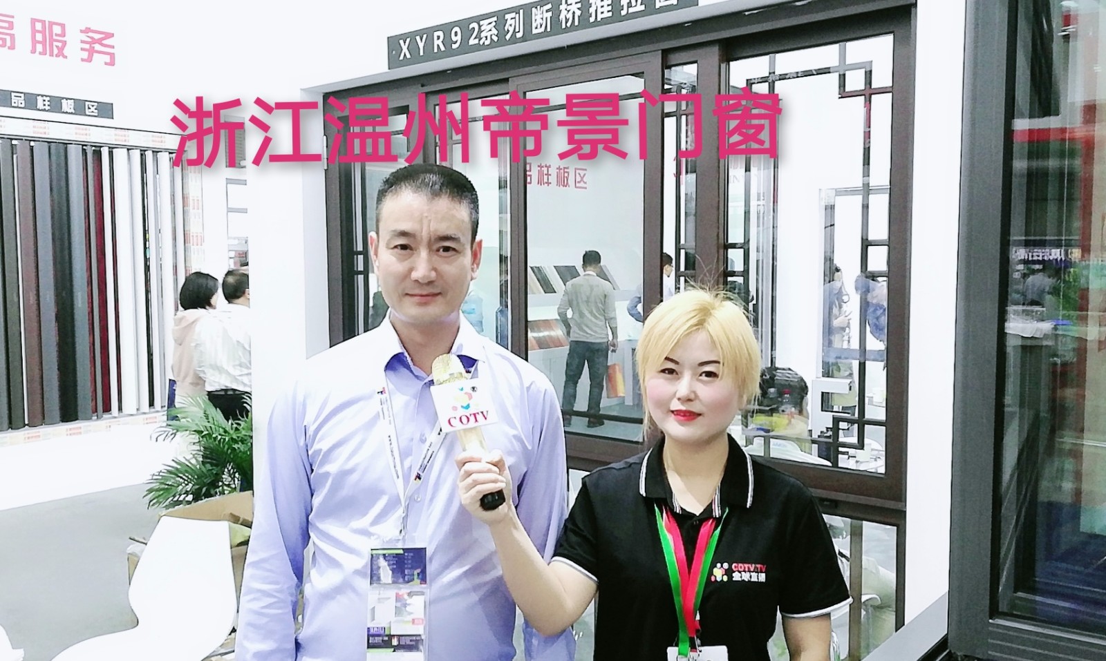 热烈祝贺2019中国国际门窗幕墙博览会在上海新国际博览中心隆重开幕! 热烈祝贺2019中国国际门窗幕墙博览会在上海新国际博览中心隆重开幕!