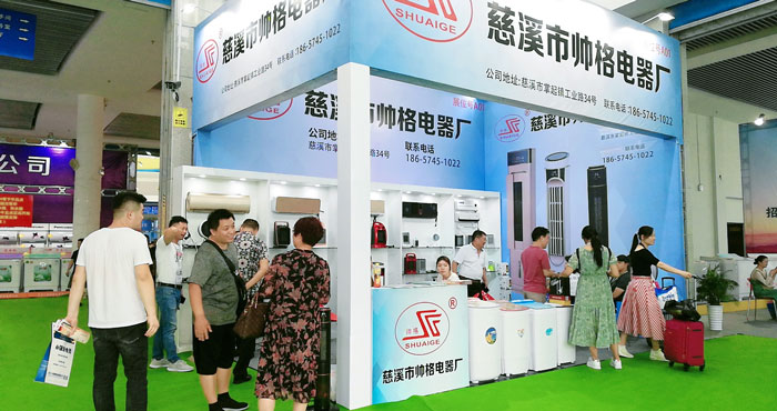 热烈祝贺2019第8届慈溪(秋季)家电展览会在宁波慈溪国家会展中心隆重开幕! 热烈祝贺2019第8届慈溪(秋季)家电展览会在宁波慈溪国家会展中心隆重开幕!