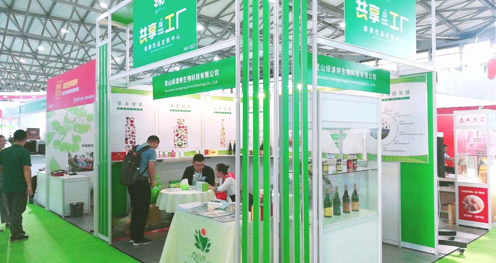 热烈祝贺2019第七届上海国际生物发酵展暨第五届上海酵素展暨第二届中国酵素节营养品展/中国上海酵素产品与技术装备展在上海新国际博览中心隆重开幕 热烈祝贺2019第七届上海国际生物发酵展暨第五届上海酵素展暨第二届中国酵素节营养品展/中国上海酵素产品与技术装备展在上海新国际博览中心隆重开幕