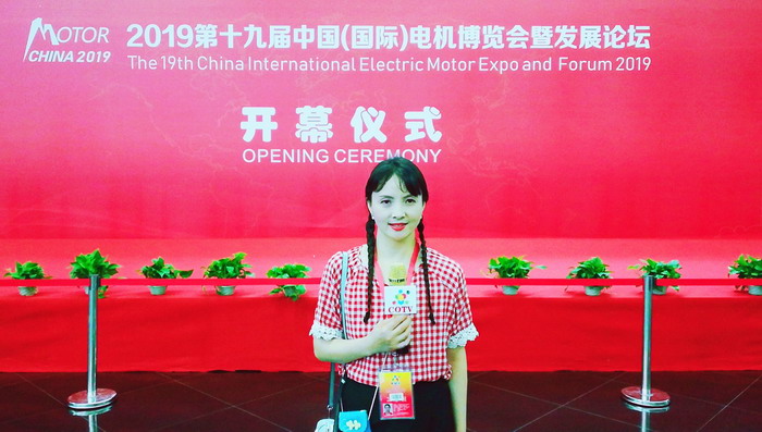 热烈祝贺2019第十九届中国国际电机博览会暨发展论坛在上海新国际博览中心隆重开幕! 热烈祝贺2019第十九届中国国际电机博览会暨发展论坛在上海新国际博览中心隆重开幕!