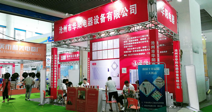 热烈祝贺2019第8届慈溪(秋季)家电展览会在宁波慈溪国家会展中心隆重开幕! 热烈祝贺2019第8届慈溪(秋季)家电展览会在宁波慈溪国家会展中心隆重开幕!