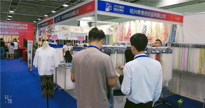 热烈祝贺2019第19届南京国际纺博会在南京国际展览中心隆重开幕! 热烈祝贺2019第19届南京国际纺博会在南京国际展览中心隆重开幕!