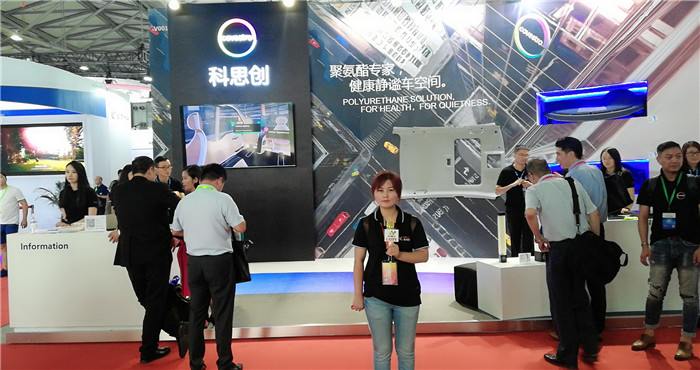 热烈祝贺2019国际汽车内外饰及汽车皮革和车轮展览会在上海新国际博览中心隆重开幕! 热烈祝贺2019国际汽车内外饰及汽车皮革和车轮展览会在上海新国际博览中心隆重开幕!