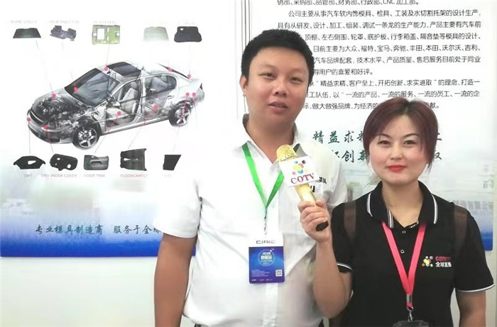热烈祝贺2019国际汽车内外饰及汽车皮革和车轮展览会在上海新国际博览中心隆重开幕! 热烈祝贺2019国际汽车内外饰及汽车皮革和车轮展览会在上海新国际博览中心隆重开幕!